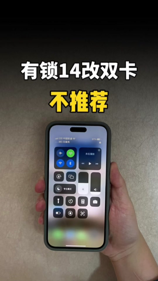 超雪卡贴sim卡模式转换