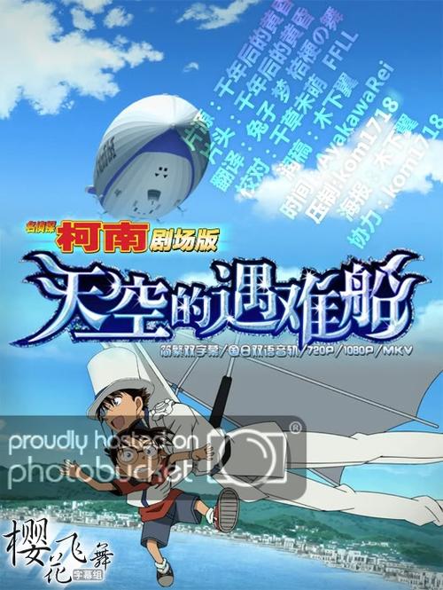 遇难的天空船普通话免费观看