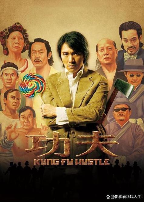 功夫电影歌曲有哪些