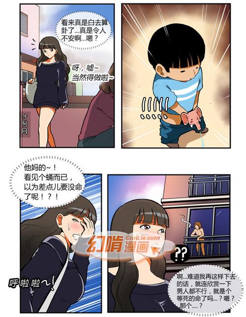 绅士漫画幻啃漫画图标