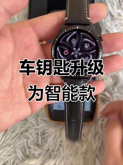 如何把车钥匙复制到智能手表