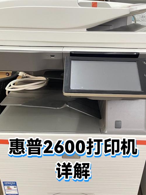 惠普2600打印机复位键在哪