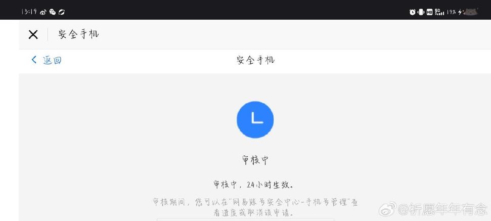 光遇换绑成功的短信