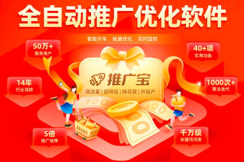 有什么APP可以做推广