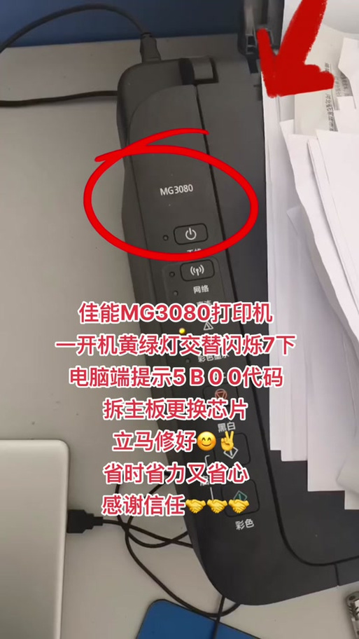 mg3080怎么连接手机