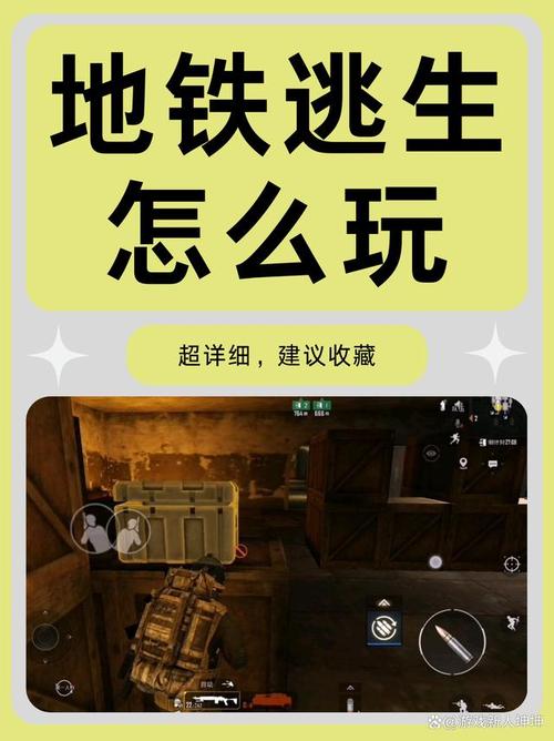 bob国际服下载地铁逃生截图