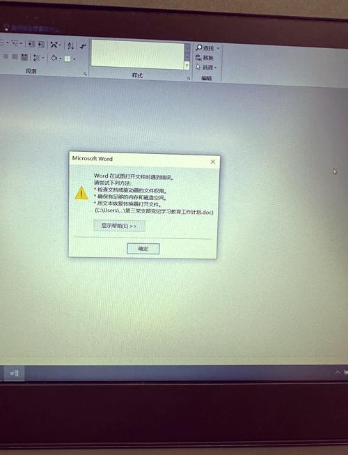 word2010打不开怎么办图标