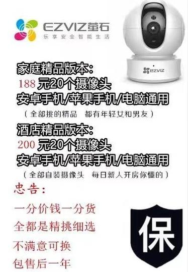 家庭摄像头id和密码大全
