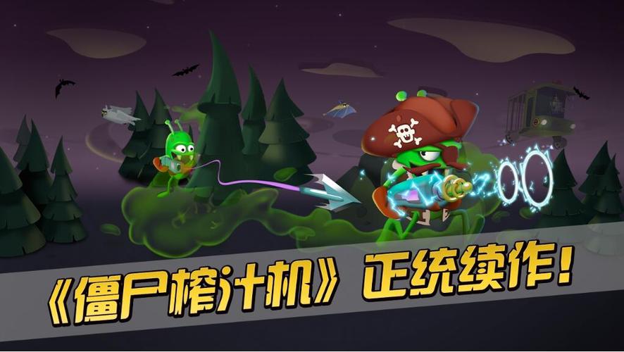 僵尸榨汁机破解版中文下载安装