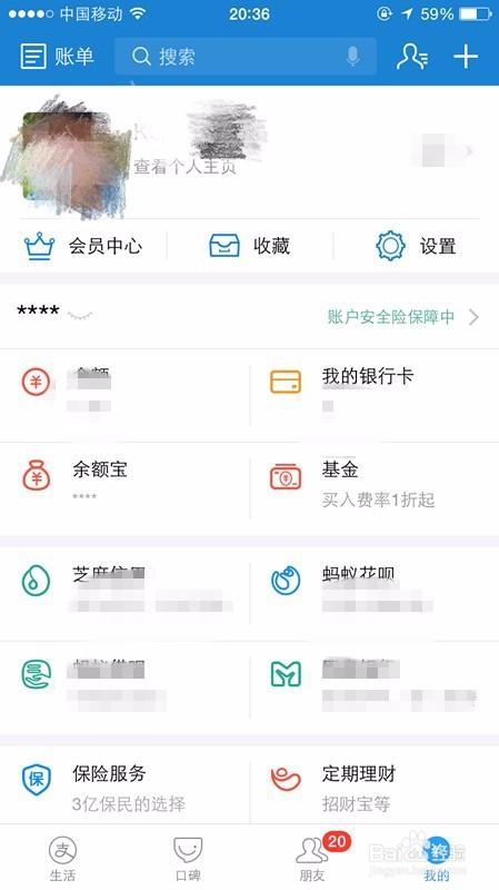 支付宝提现免费额度怎么看缩略图