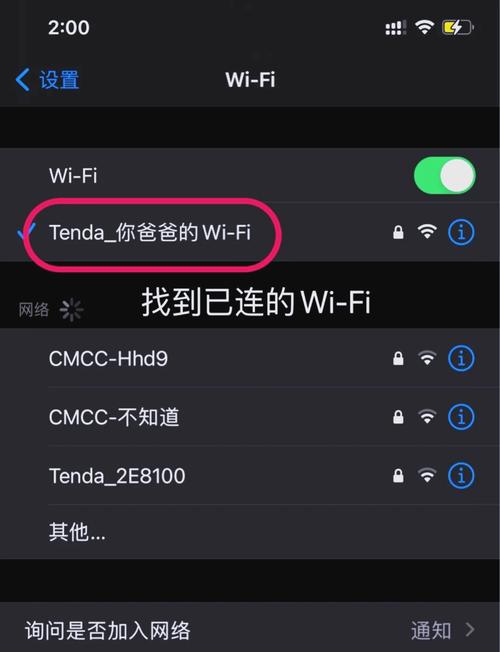破解wifi软件什么软件最好用图标