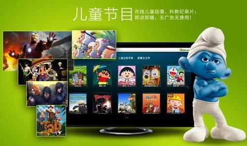插卡电视机顶盒截图