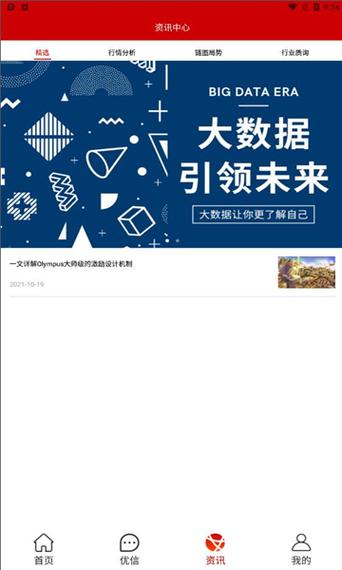 维珍优创app使用方法图标