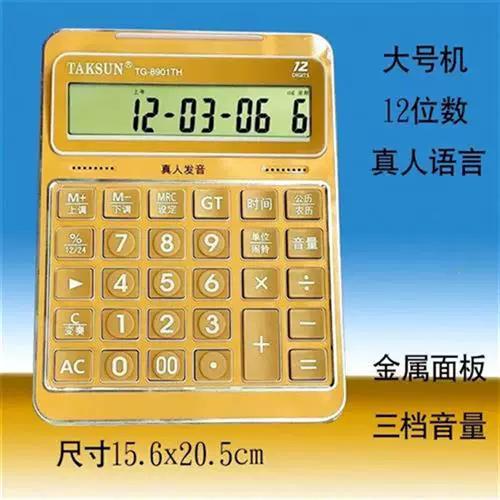 彩色计算器下载