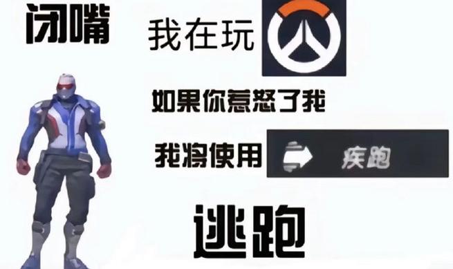 守望先锋暴击是什么意思图标