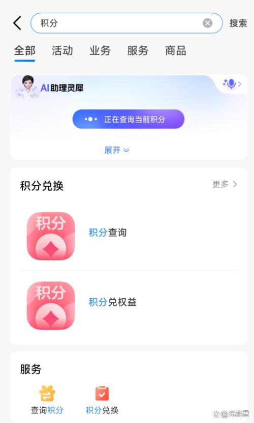 话费太多怎么换钱截图