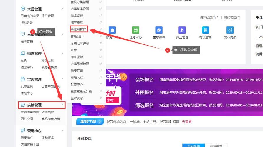不绑卡注册淘宝小号技巧