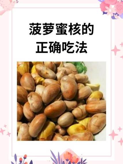 菠萝蜜怎么吃才是正确吃法