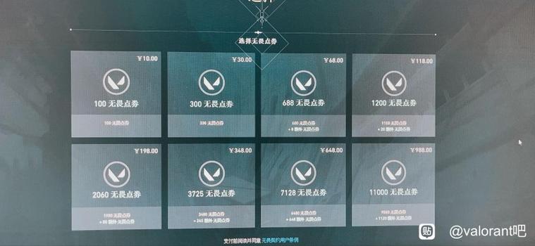 瓦罗兰特充值入口