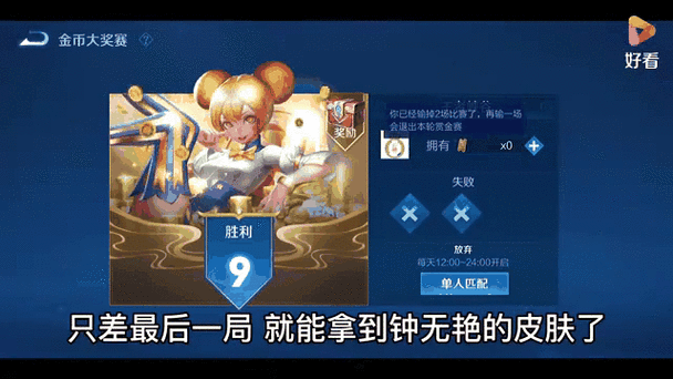 金币大奖赛奖励一览
