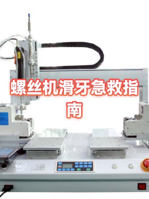 螺丝滑牙怎么怎么拧紧