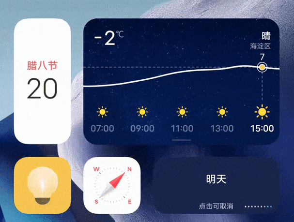 vivo手机桌面添加天气插件图标