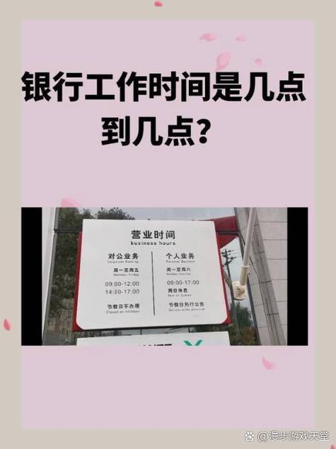 对公账户下午几点关闭游戏截图