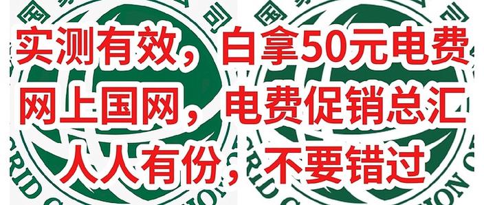 我家电费余额几天不更新