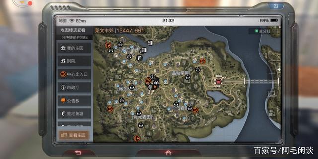 明日之后营地怎么进