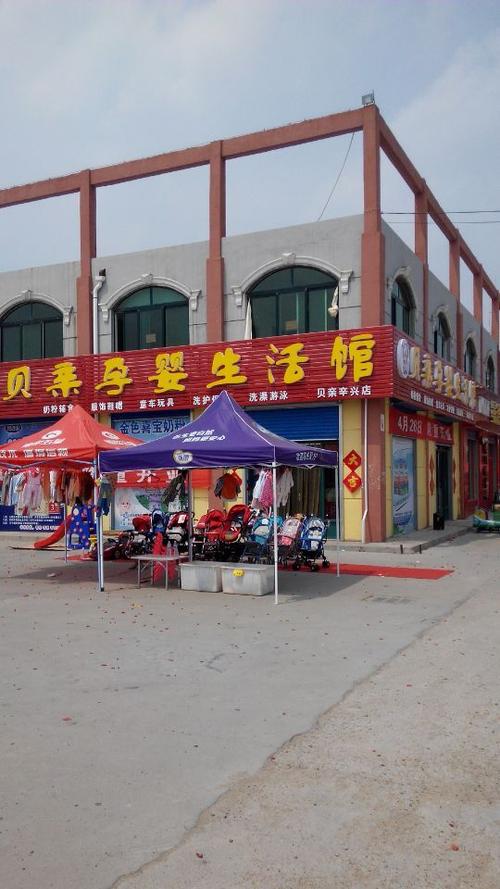 国内有贝亲专卖店吗