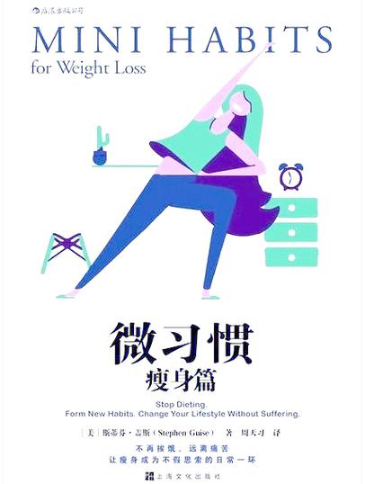 吃减肥药瘦下来后要怎么吃