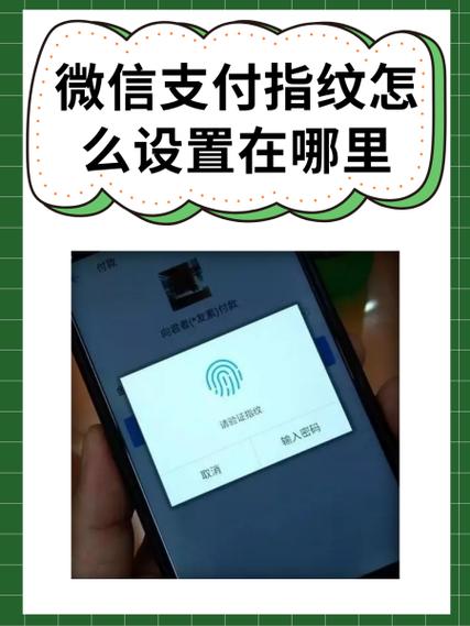 微信指纹支付不能用了怎么办