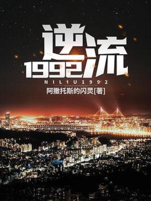 逆流小说未删减在线阅读图标