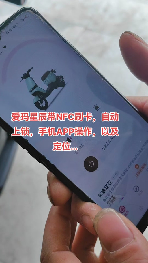 爱玛电动车可以手机解锁吗图标