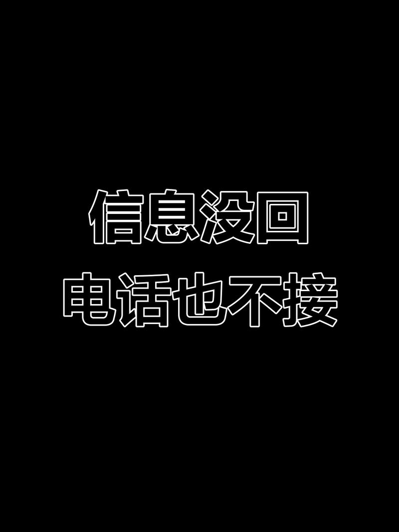 别人接到我的电话可我并没打缩略图