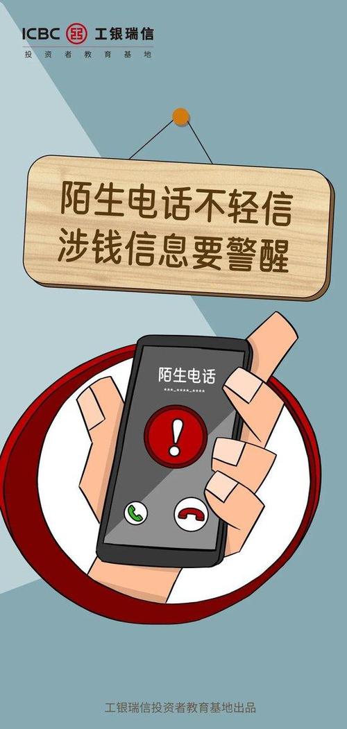 阻止陌生电话