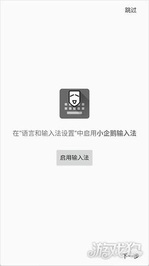 小企鹅输入法android