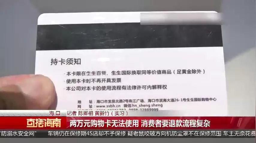 礼品卡过期 法律