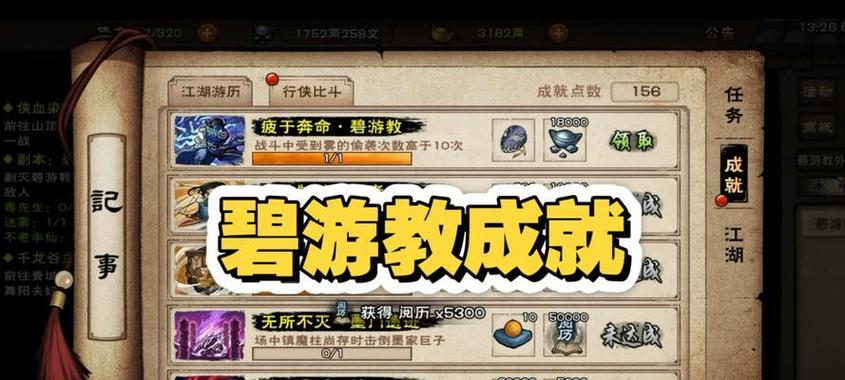 烟雨江湖香蕉采集点图标