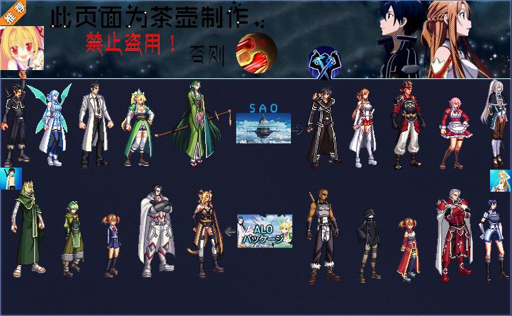 刀剑神域无限时刻最强套装缩略图
