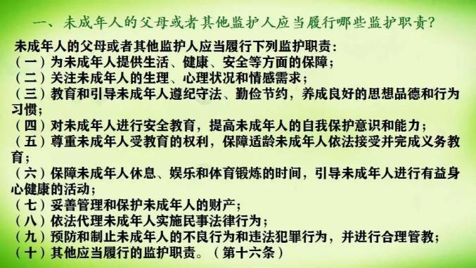 女性未成年保护的法律法规