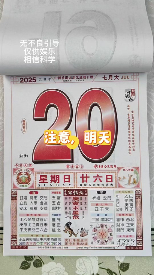 老黄历汉程网