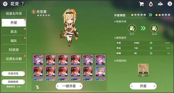 星大脚本图标