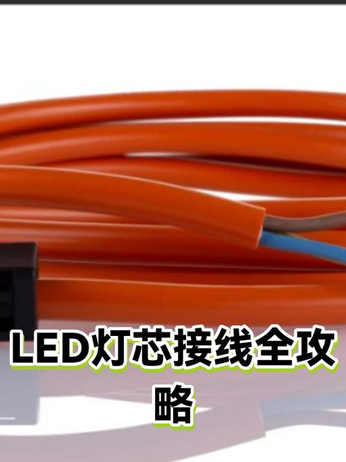 长条led灯芯两组怎么连接的视频