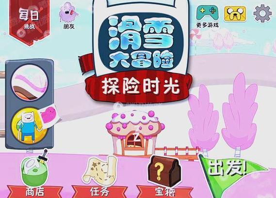 滑雪大冒险探险时光