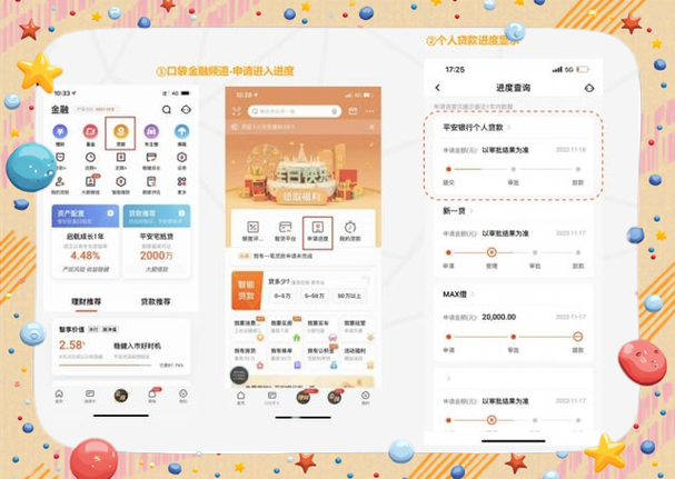 平安口袋开户有什么用
