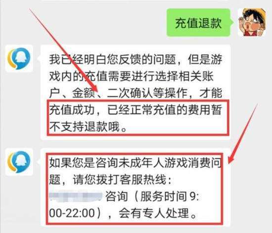 苹果充值和平精英能退款吗