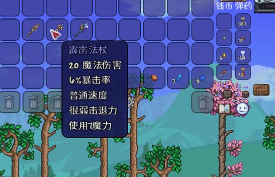 tmodloader灾厄模组1.3图标