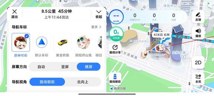 怎么设置骑行导航截图