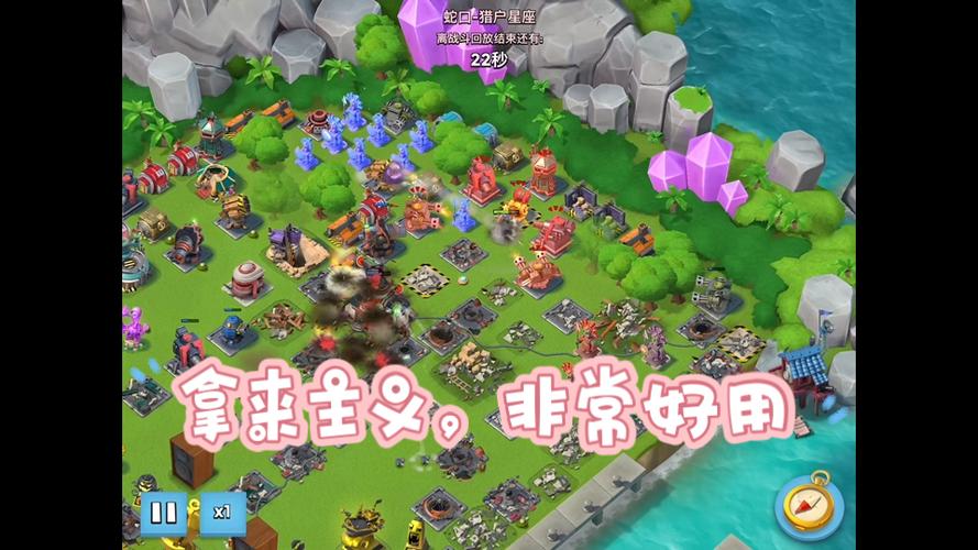 海岛奇兵历史最高杯截图